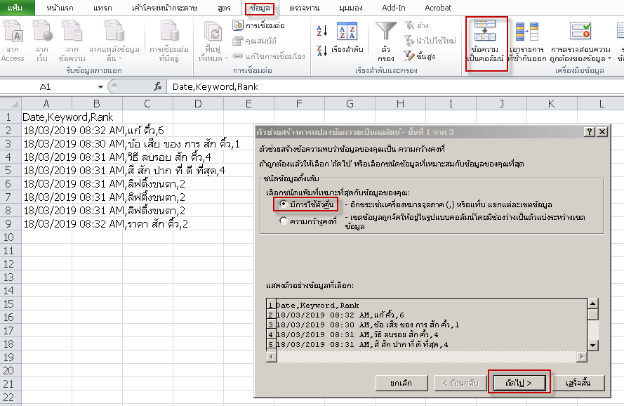 Excel - text to column