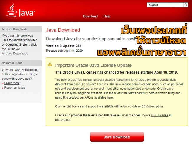 java download page